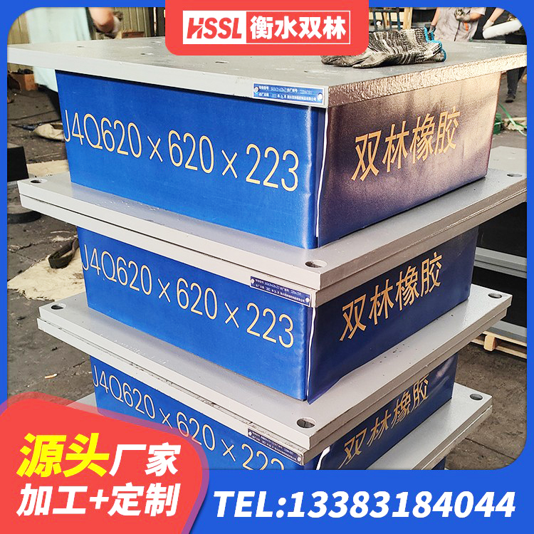 岳阳楼区建筑天然橡胶隔震支座厂家直销厂家 岳阳楼区LRB橡胶隔震支座900厂家 岳阳楼区阻尼隔震支座 岳阳楼区HDR1200高阻尼橡胶支座多少钱 - 第4张