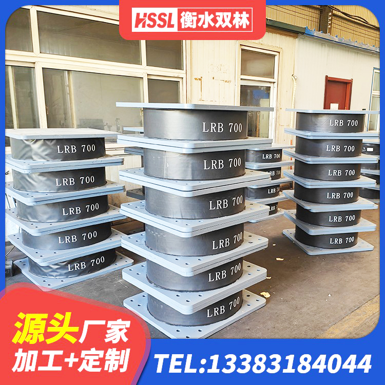 岳阳楼区铅芯抗震减隔震支座生产厂家 岳阳楼区水平分散型橡胶隔震支座厂家电话 岳阳楼区LNR橡胶隔震支座 岳阳楼区LNR900隔震支座源头工厂 - 第3张