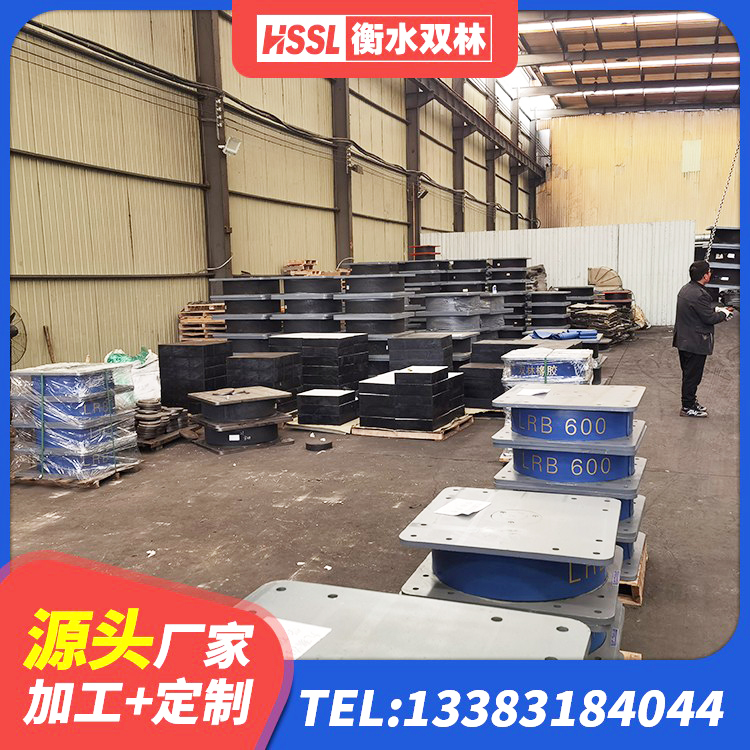 岳阳楼区II型LRB铅芯隔震支座 岳阳楼区建筑减震抗震支座厂家 岳阳楼区铅芯橡胶隔震支座(LRB)源头工厂 岳阳楼区高阻尼抗震支座厂家电话 - 第1张